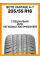 Летние автомобильные шины Boto Vantage H-7 205/55 R16 91V