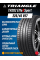 Летние автомобильные шины Triangle TH202 EffeXSport 225/45 R17 94Y XL