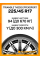 Летние автомобильные шины Triangle TH202 EffeXSport 225/45 R17 94Y XL