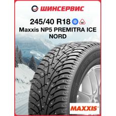 Зимняя шипованная шина Maxxis NP5 245/40 R18 97T