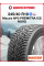 Зимняя шипованная шина Maxxis NP5 245/40 R18 97T