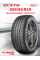 Шины летние Автомобильная шина Kumho Ecsta PS71 XL 255/55 109Y