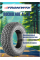 Шины Fronway летние ROCKBLADE A/T II 245/70 R16 110113S