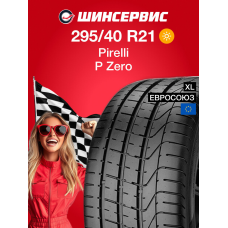 Летняя шина Pirelli PZero 295/40 R21 111Y