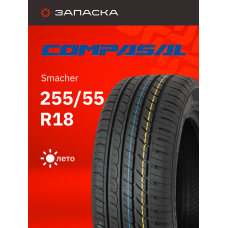 Шины летние 255/55R18 Compasal Smacher 109V XL