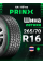 Prinx 265/70R16 112T HA1 HiFree Шины