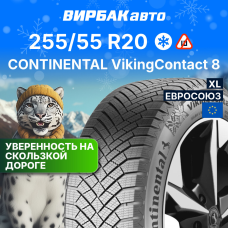 Зимние шины CONTINENTAL VikingContact 8 255/55R20 110T XL