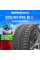 Зимние шины Kumho WI51 205/65R16 99T XL