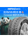 Зимние шины COMPASAL WINTER STUD 235/55R20 102T
