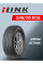 Шина летняя iLink Powercity 79 245/70 R16 111H XL