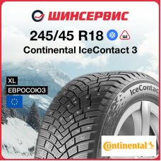 Зимняя шипованная шина Continental IceContact 3 245/45 R18 100T