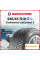 Зимняя шипованная шина Continental IceContact 3 245/45 R18 100T