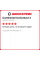 Зимняя шипованная шина Continental IceContact 3 245/45 R18 100T