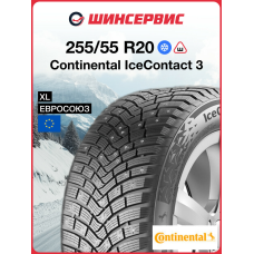 Зимняя шипованная шина Continental IceContact 3 255/55 R20 110T