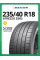 Шины летние Sailun Atrezzo ZSR2 235/40 R18 95Y