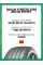 Шины летние Sailun Atrezzo ZSR2 235/40 R18 95Y