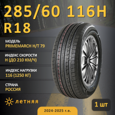 Шина Sonix Primemarch H/T 79 285/60 R18 116H летняя, для внедорожника, HP высокоскоростной