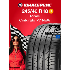 Летняя шина Pirelli Cinturato P7C2 245/40 R18 97Y