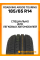 Летние автомобильные шины Roadking Argos Touring 185/65 R14 86H