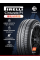 Шина 185/60R15 CINTURATO P1 84H