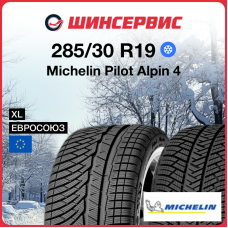 Зимняя нешипованная шина Michelin Pilot Alpin PA4 285/30 R19 98W