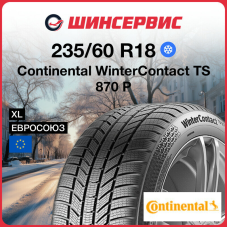 Зимняя нешипованная шина Continental WinterContact TS 870 P 235/60 R18 107V
