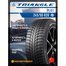 Зимние автомобильные шины Triangle PL01 245/50 R20 102T