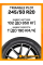 Зимние автомобильные шины Triangle PL01 245/50 R20 102T