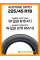 Летние автомобильные шины Austone SP701 225/45 R18 91W