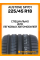 Летние автомобильные шины Austone SP701 225/45 R18 91W