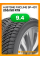 Всесезонные автомобильные шины Austone FixClime SP-401 255/50 R19 107V