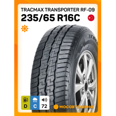 Летние автомобильные шины Tracmax Transporter RF-09 235/65 R16C 115/113R