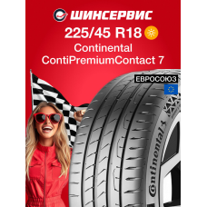 Летняя шина Continental ContiPremiumContact 7 225/45 R18 91W