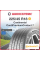 Летняя шина Continental ContiPremiumContact 7 225/45 R18 91W
