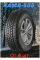 Автошина KAMA-505 ирбис 195/65 R15 91 Q 0
