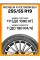 Зимние автомобильные шины Michelin X-Ice Snow SUV 255/55 R19 111T XL
