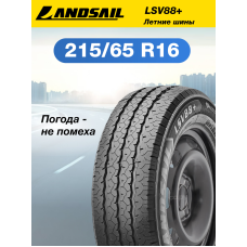 Шины летние Автомобильная шина Landsail LSV88+ 215/65 109/107T