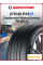 Зимняя нешипованная шина Continental WinterContact TS 860 S 275/40 R19 105V