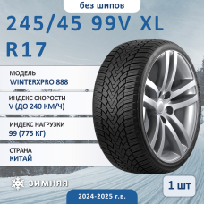 Шина Sonix Winterxpro 888 245/45 R17 99V XL зимняя нешипованная, для легкового автомобиля,