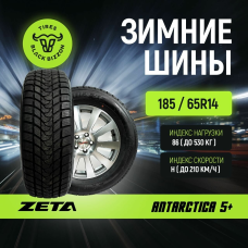 Шины Зимние Zeta ANTARCTICA 5+ 185/65R14 86H