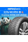 Зимние шины Headway SNOW-UHP HW508 225/40R18 92H