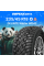 Зимние шины DELINTE Winter WD42 235/45R18 98T XL