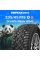 Зимние шины DELINTE Winter WD42 235/45R18 98T XL