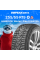 Зимние шины HANKOOK Winter I Pike X W429A 255/55R19 111T