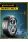 Шина летняя Continental EcoContact 6 245/40 R19 98Y XL
