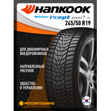 Зимние автомобильные шины Hankook W330A i cept Evo3 245/50 R19 105V XL