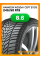 Зимние автомобильные шины Hankook W330A i cept Evo3 245/50 R19 105V XL