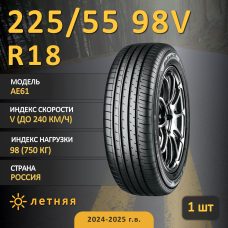 Шина Yokohama Ae61 225/55 R18 98V летняя, для легкового автомобиля,