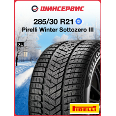 Зимняя нешипованная шина Pirelli Winter Sottozero III 285/30 R21 100W