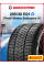 Зимняя нешипованная шина Pirelli Winter Sottozero III 285/30 R21 100W